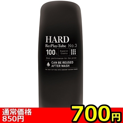 【700円★数量限定】Re:Play−Tube (No.3 HARD)<お一人様1点限り>() 【700円★数量限定】Re:Play−Tube (No.3 HARD)<お一人様1点限り>
