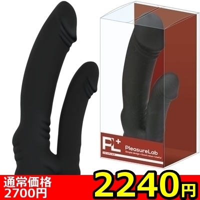 【2240円★数量限定】PleasureLab(プレジャーラボ) ツインディルド<お一人様1点限り>() 【2240円★数量限定】PleasureLab(プレジャーラボ) ツインディルド<お一人様1点限り>