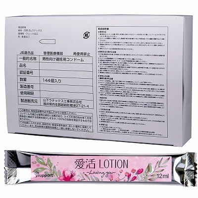 【愛活ローション12ml付属】ニューパーマスキン L 144個入() 【愛活ローション12ml付属】ニューパーマスキン L 144個入