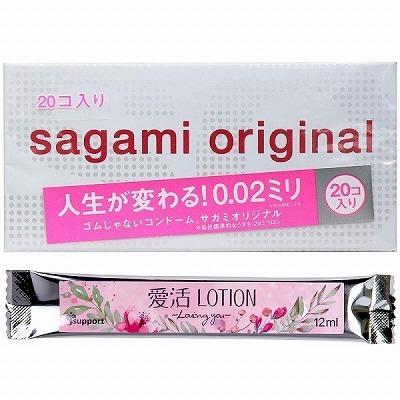 【愛活ローション12ml付属】サガミ サガミオリジナル002 (20コ入り)() 【愛活ローション12ml付属】サガミ サガミオリジナル002 (20コ入り)