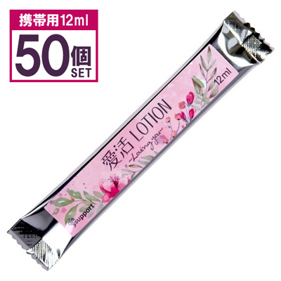 愛活ローション 12ml (50個セット)() 愛活ローション 12ml (50個セット)