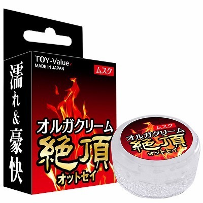 オルガクリーム絶頂 オットセイ() オルガクリーム絶頂 オットセイ