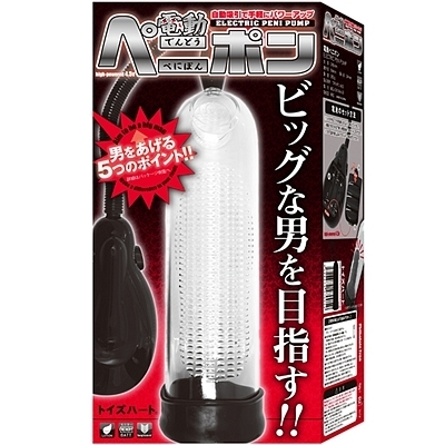 電動ペニポン() 電動ペニポン
