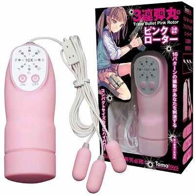 3連弾丸ピンクローター() 3連弾丸ピンクローター