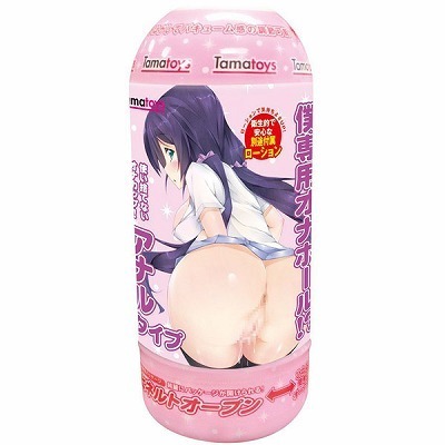 女子校生は僕専用オナホール!? アナルタイプ() 女子校生は僕専用オナホール!? アナルタイプ