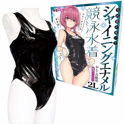 シャイニングエナメル競泳水着 おとこの娘用() シャイニングエナメル競泳水着 おとこの娘用