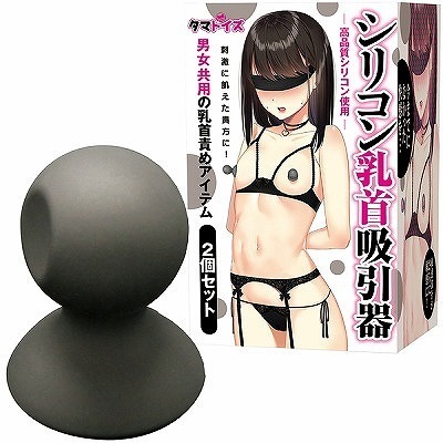 シリコン乳首吸引器 2個セット() シリコン乳首吸引器 2個セット