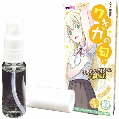 女子校生のワキガの匂い 10ml() 女子校生のワキガの匂い 10ml