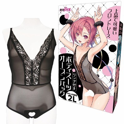 リング付きボディスーツオープンバック おとこの娘用() リング付きボディスーツオープンバック おとこの娘用