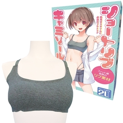 ショートリブキャミソール おとこの娘用() ショートリブキャミソール おとこの娘用