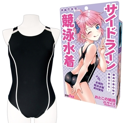 サイドライン競泳水着 おとこの娘用() サイドライン競泳水着 おとこの娘用