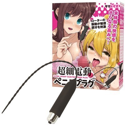 超細電動ペニスプラグ() 超細電動ペニスプラグ
