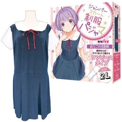 ジャンパースカート制服パジャマ おとこの娘用2L() ジャンパースカート制服パジャマ おとこの娘用2L