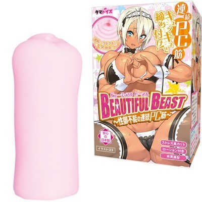 BEAUTIFUL BEAST〜性御不能の連続PC筋〜() BEAUTIFUL BEAST〜性御不能の連続PC筋〜