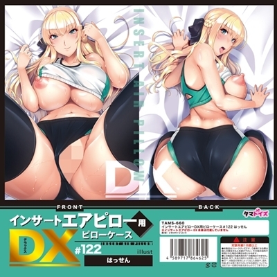 インサートエアピローDX用ピローケース 122 (イラスト:はっせん)() インサートエアピローDX用ピローケース 122 (イラスト:はっせん)