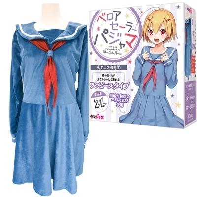 ベロアセーラーパジャマ おとこの娘用() ベロアセーラーパジャマ おとこの娘用