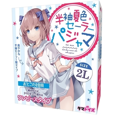 半袖夏色セーラパジャマ おとこの娘用() 半袖夏色セーラパジャマ おとこの娘用