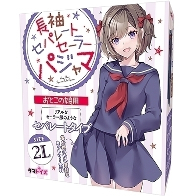 長袖セパレートセーラーパジャマ おとこの娘用() 長袖セパレートセーラーパジャマ おとこの娘用