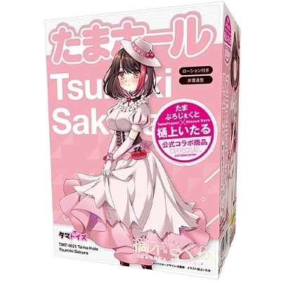 たまホール 摘木さくら() たまホール 摘木さくら