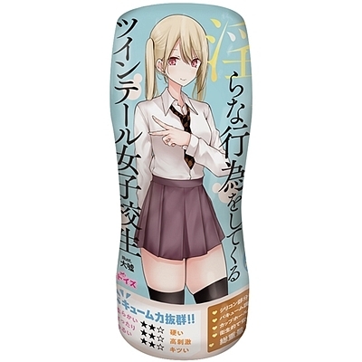 パンツを脱いで淫らな行為をしてくるツインテール女子校生() パンツを脱いで淫らな行為をしてくるツインテール女子校生