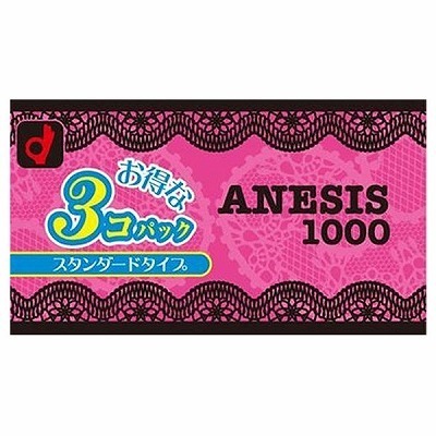 オカモト ANESIS(アネシス)1000 3箱セット() オカモト ANESIS(アネシス)1000 3箱セット