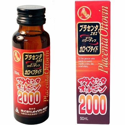 プラセンタオットビン() プラセンタオットビン