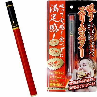 吸うスリムスター() 吸うスリムスター