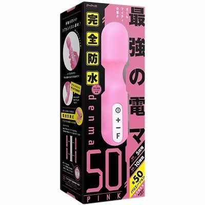 完全防水denma50 (ピンク)() 完全防水denma50 (ピンク)