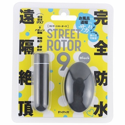 完全防水 遠隔絶頂 STREET ROTOR 9(ストリート ローター 9) ブラック() 完全防水 遠隔絶頂 STREET ROTOR 9(ストリート ローター 9) ブラック