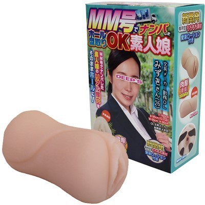 MM号でナンパしたホール型取りOK素人娘 文具メーカー勤務OL みずき(26)() MM号でナンパしたホール型取りOK素人娘 文具メーカー勤務OL みずき(26)