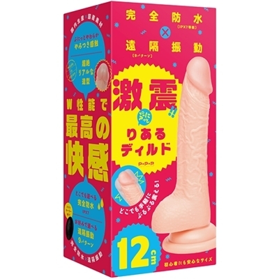 激震!!ぷにっと りあるディルド (12cm)() 激震!!ぷにっと りあるディルド (12cm)