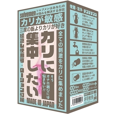 カリに集中したい() カリに集中したい