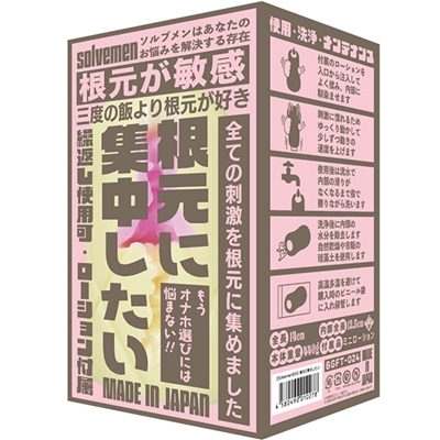 根〇に集中したい() 根〇に集中したい