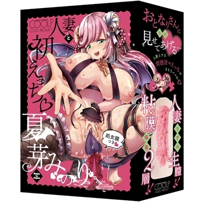 人妻と初えっち 夏芽みのり 処女膜つき() 人妻と初えっち 夏芽みのり 処女膜つき