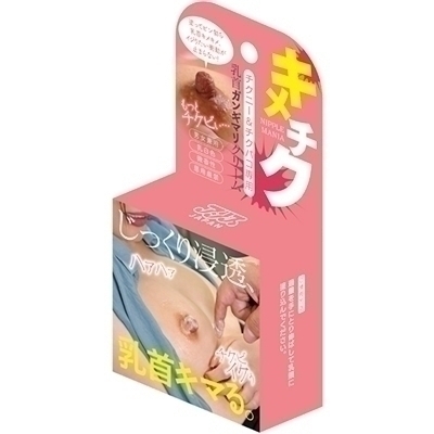 キメチク チクニー&チクパコ専用 乳首ガンギマリクリーム() キメチク チクニー&チクパコ専用 乳首ガンギマリクリーム