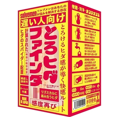 遅い人向け とろヒダファインダー(Solvemen026)() 遅い人向け とろヒダファインダー(Solvemen026)