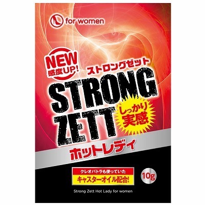 ストロングゼット (ホットレディ)() ストロングゼット (ホットレディ)