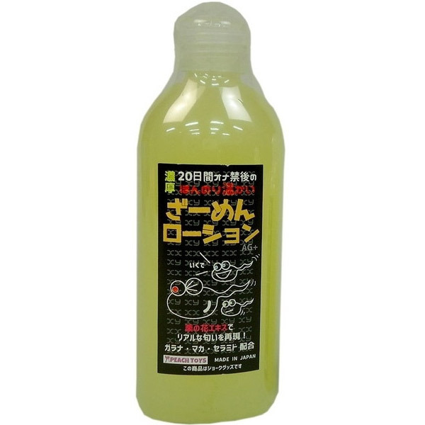 20日間オナ禁後の濃いめのラブジュースローション180ml - ローション一覧