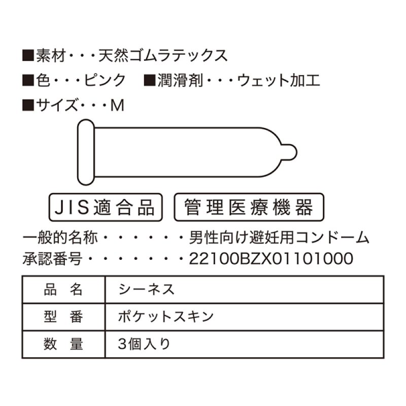 Alternative view of ＮｉｐｐｏｎのＣＯＮＤＯＭ　（招き猫　３個入×６個セット）