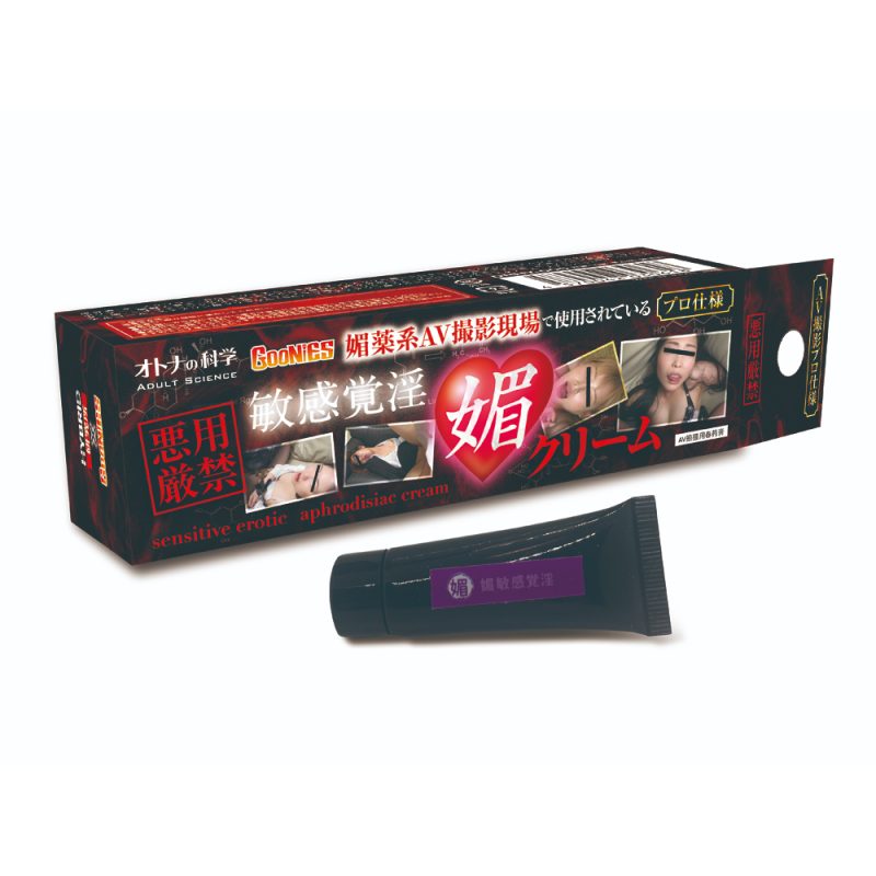 オトナの科学　媚薬系ＡＶ撮影現場で使用されている＜プロ仕様＞　敏感覚淫媚クリーム